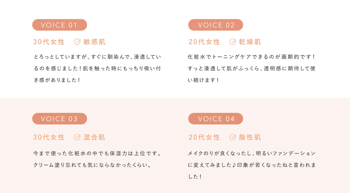 お客様の声