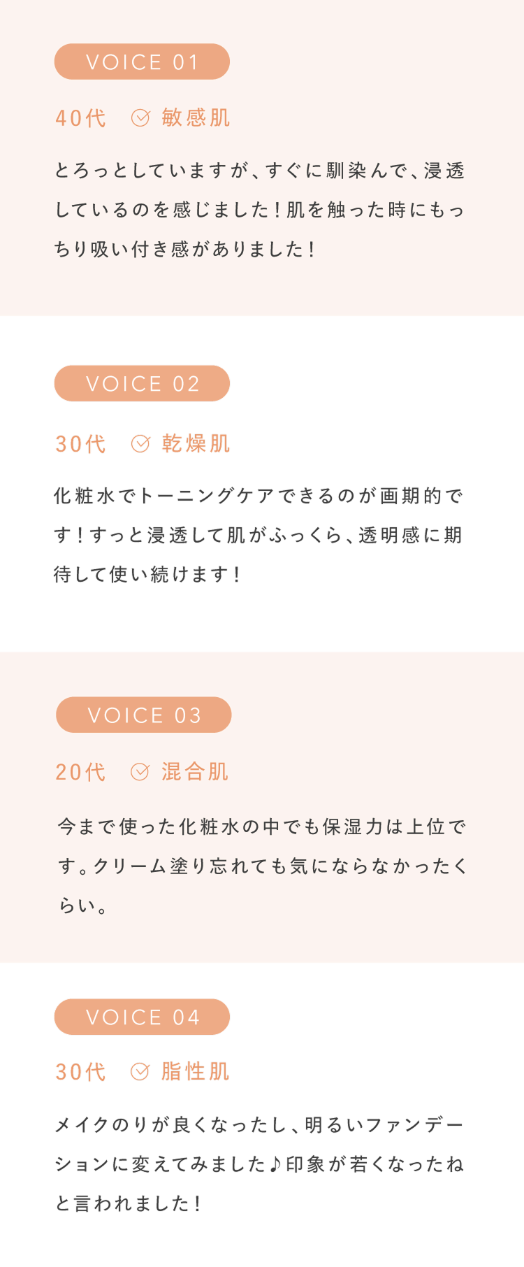 お客様の声