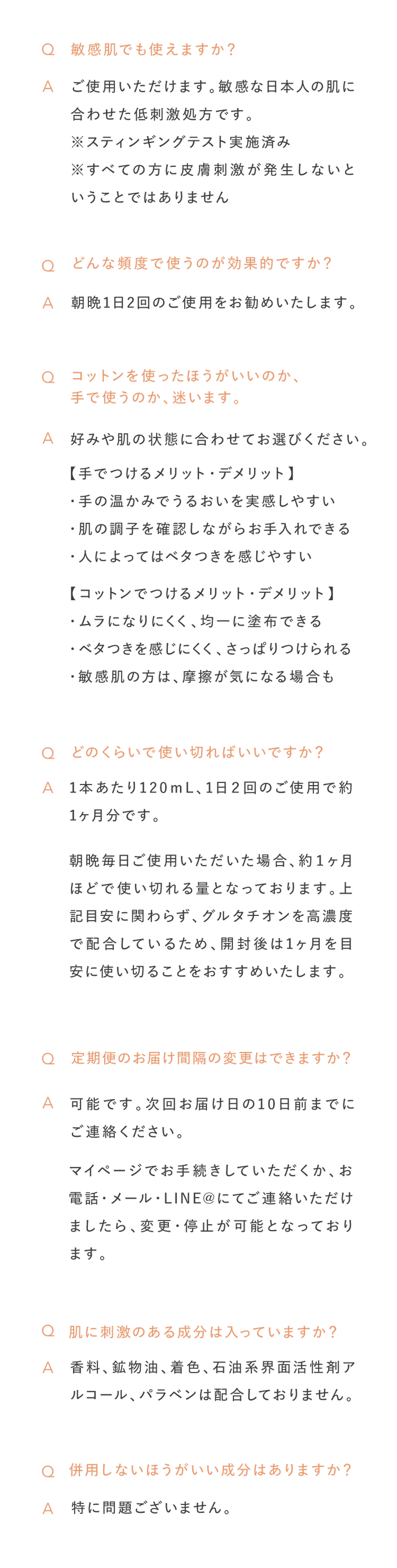 よくある質問