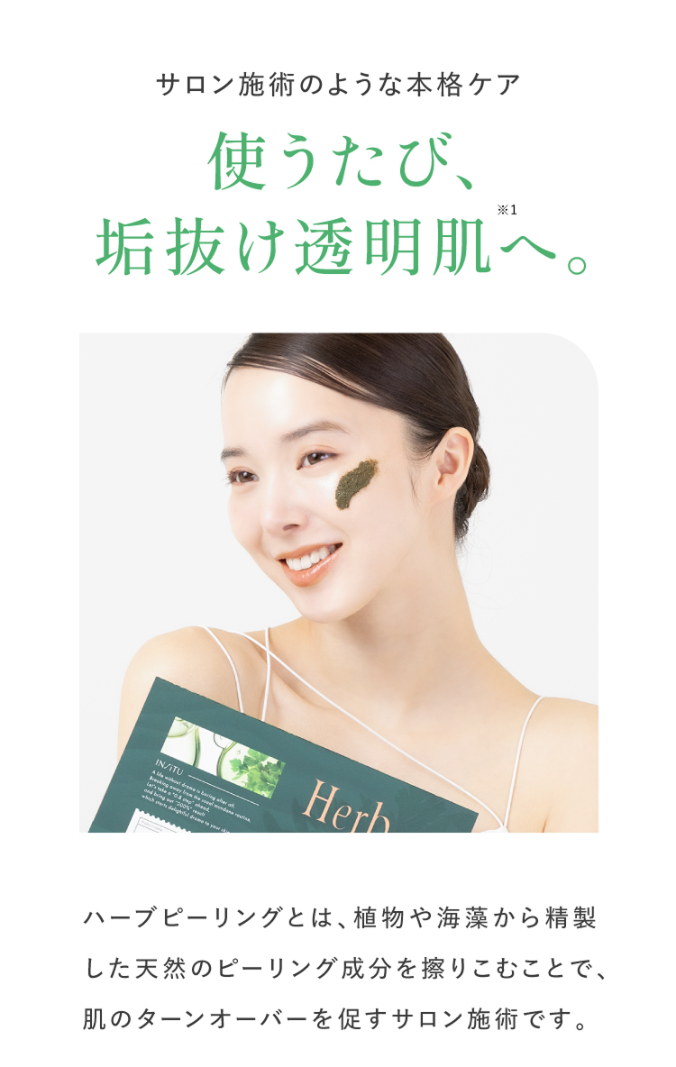 サロン施術のような本格ケア