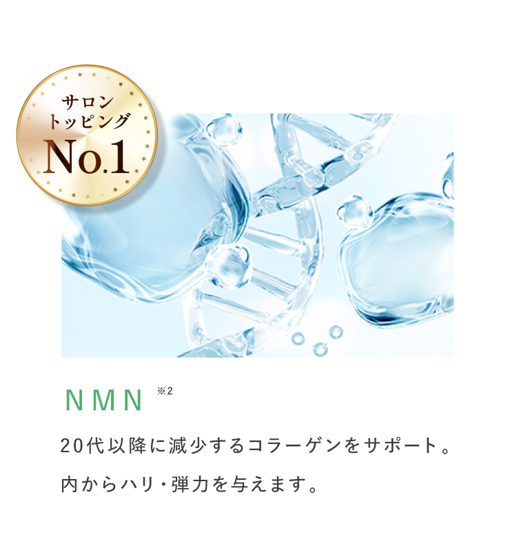 NMN