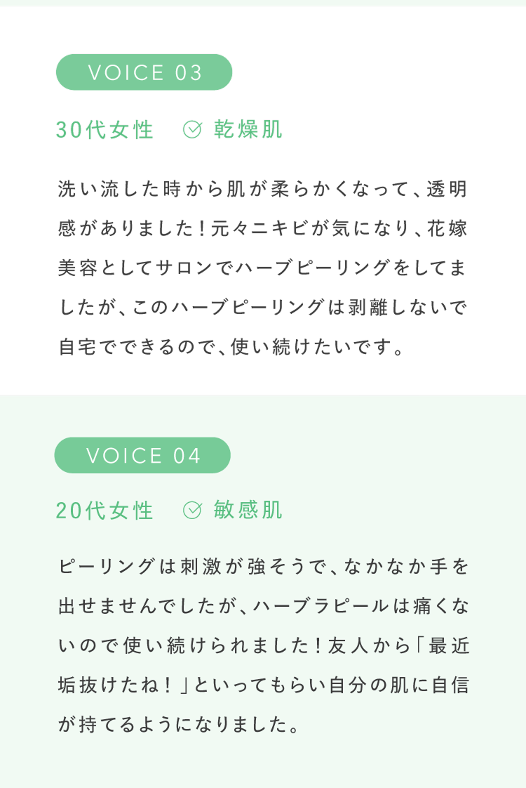 お客様の声