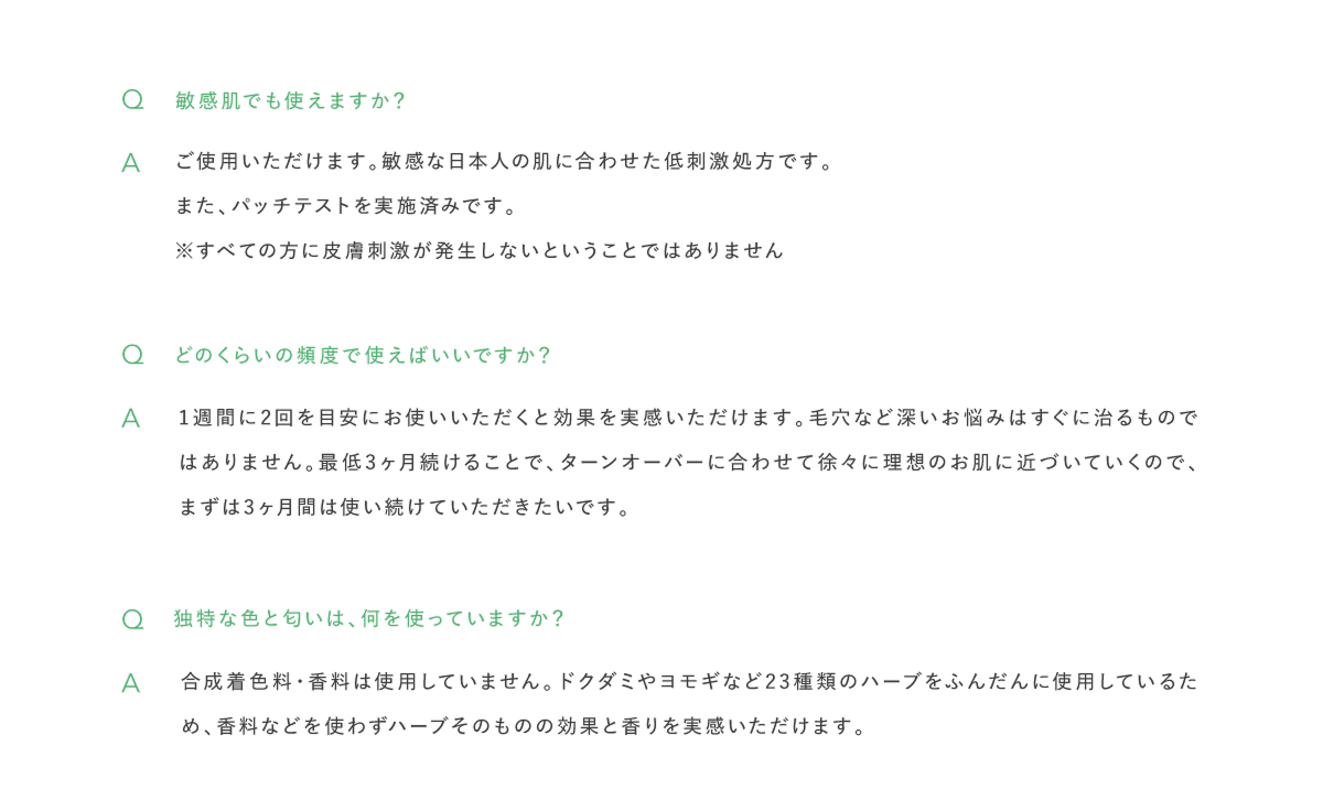 よくある質問