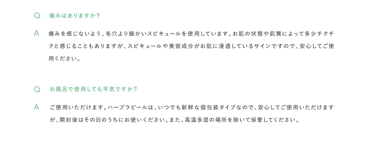 よくある質問