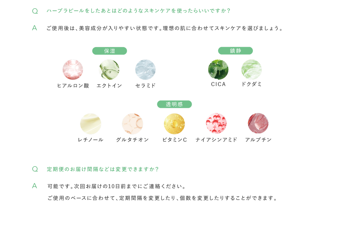 よくある質問
