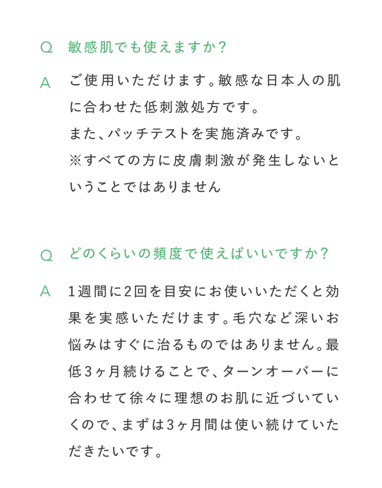 よくある質問