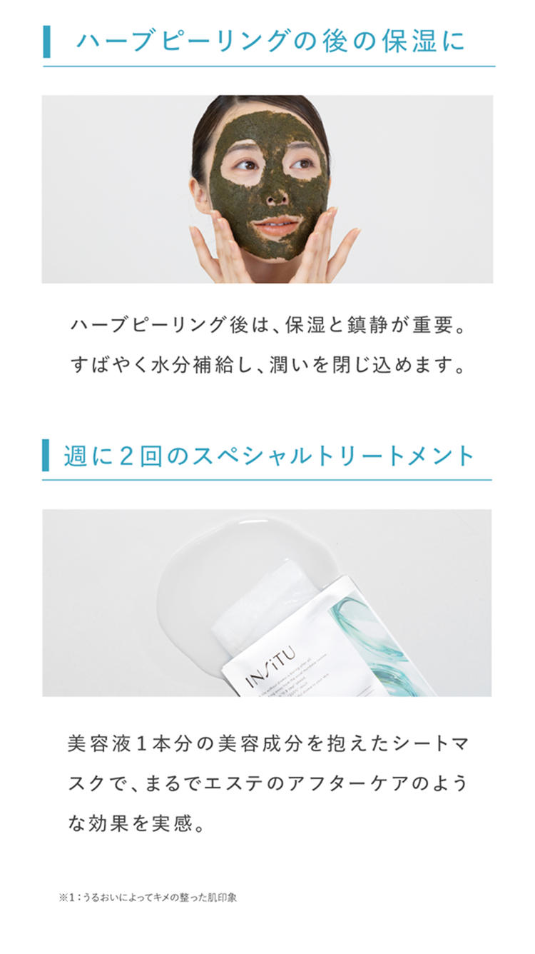 週に2回のスペシャルトリートメント