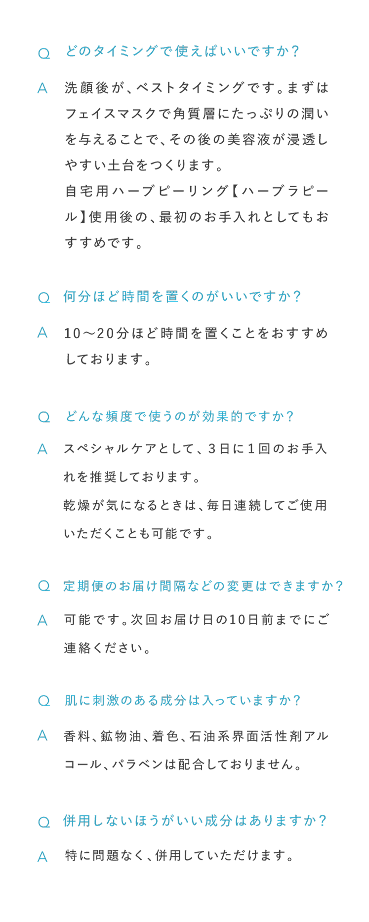 よくある質問