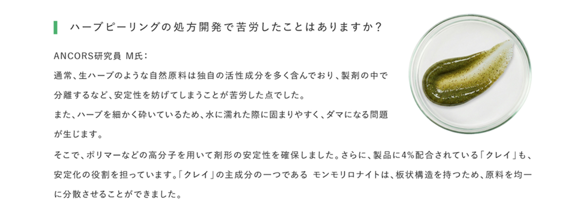 開発で苦労したこと