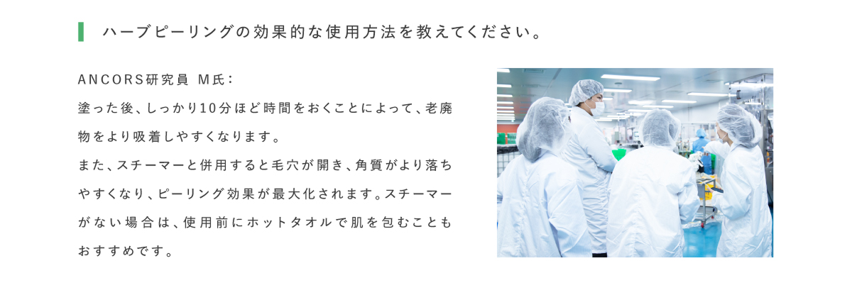 効果的な使用方法